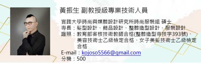 黃振生