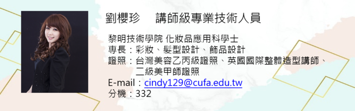劉櫻珍